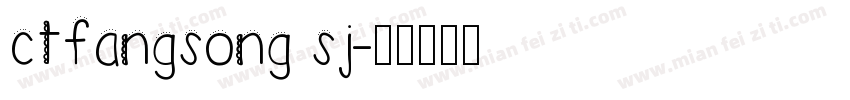 ctfangsong sj字体转换